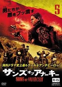 サンズ・オブ・アナーキー シーズン1(ドラマ)の無料動画はどこの