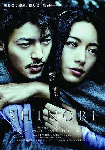 SHINOBI 仲間由紀恵 オダギリジョーBlu-ray Amazon.co.jp: セル版 SHINOBI/仲間由紀恵 オダギリジョー