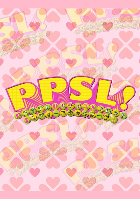 PPSLタッグリーグ(バラエティ)の無料動画はどこのサブスクで配信中？ - ワンスクリーン