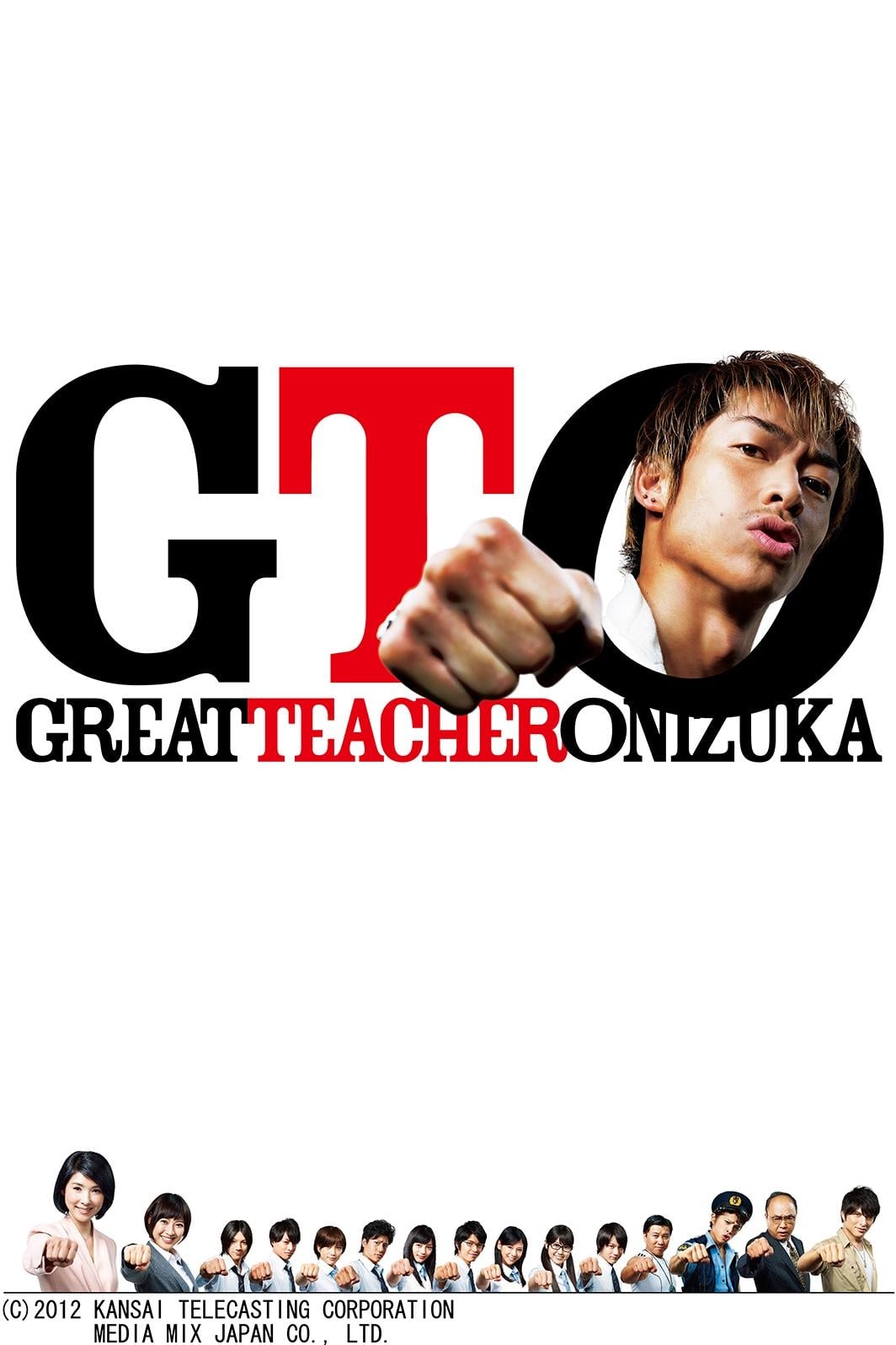 GTO 第1期(ドラマ)の無料動画はどこのサブスクで配信中？ - ワンスクリーン