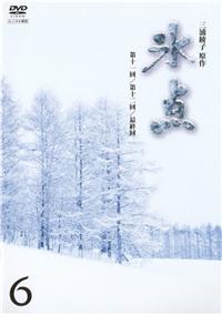 氷点 -昭和41年放送版-(ドラマ)の無料動画はどこのサブスクで配信中