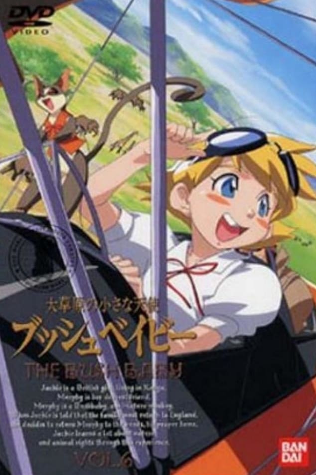 大草原の小さな天使 ブッシュベイビー(9) [DVD] p706p5g Amazon.com: 大草原の小さな天使 ブッシュベイビー(9) [DVD