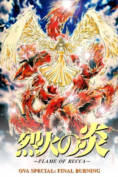 アニメバトル 烈火の炎 FINAL BURNING PS2]アニメバトル 烈火の炎 FINAL BURNING(ファイナルバーニング