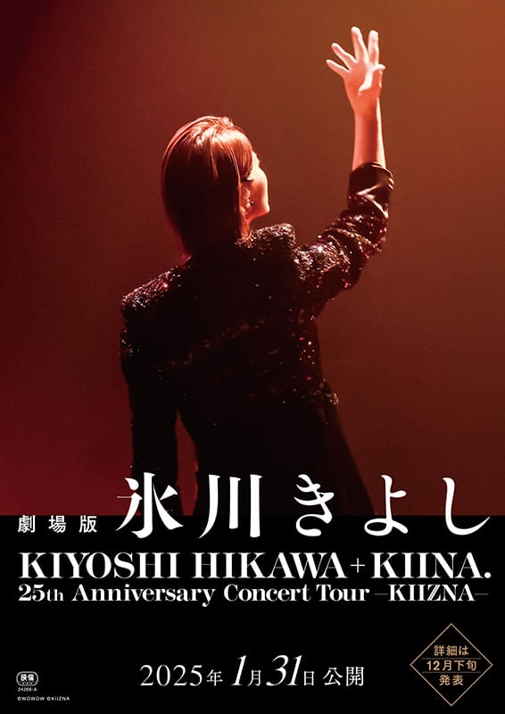 氷川きよし / KIYOSHI HIKAWA＋KIINA. 25th Anniversary Concert