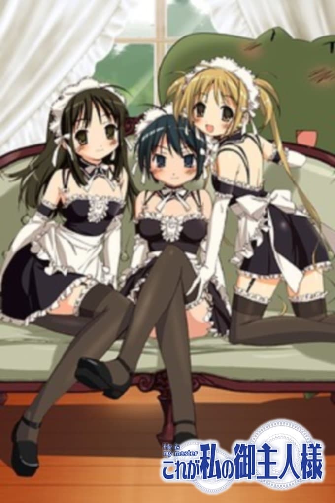 これが私の御主人様(アニメ)の無料動画はどこのサブスクで配信中