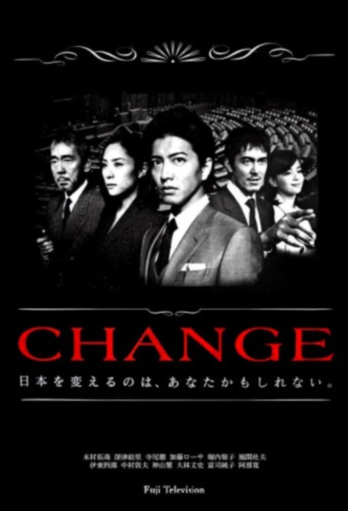 CHANGE チェンジ DVD 全5巻セット 木村拓哉 深津絵里 阿部寛 Amazon.co.jp: CHANGE DVD-BOX チェンジ 木村拓哉 深津絵里 阿部