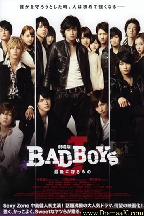 Bad Boys J(ドラマ)の無料動画はどこのサブスクで配信中？ - ワン