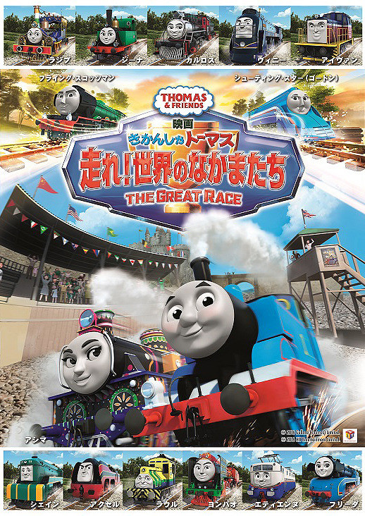 きかんしゃトーマス 映画 長編作品DVD 13点 メーカー直営オンラインストア