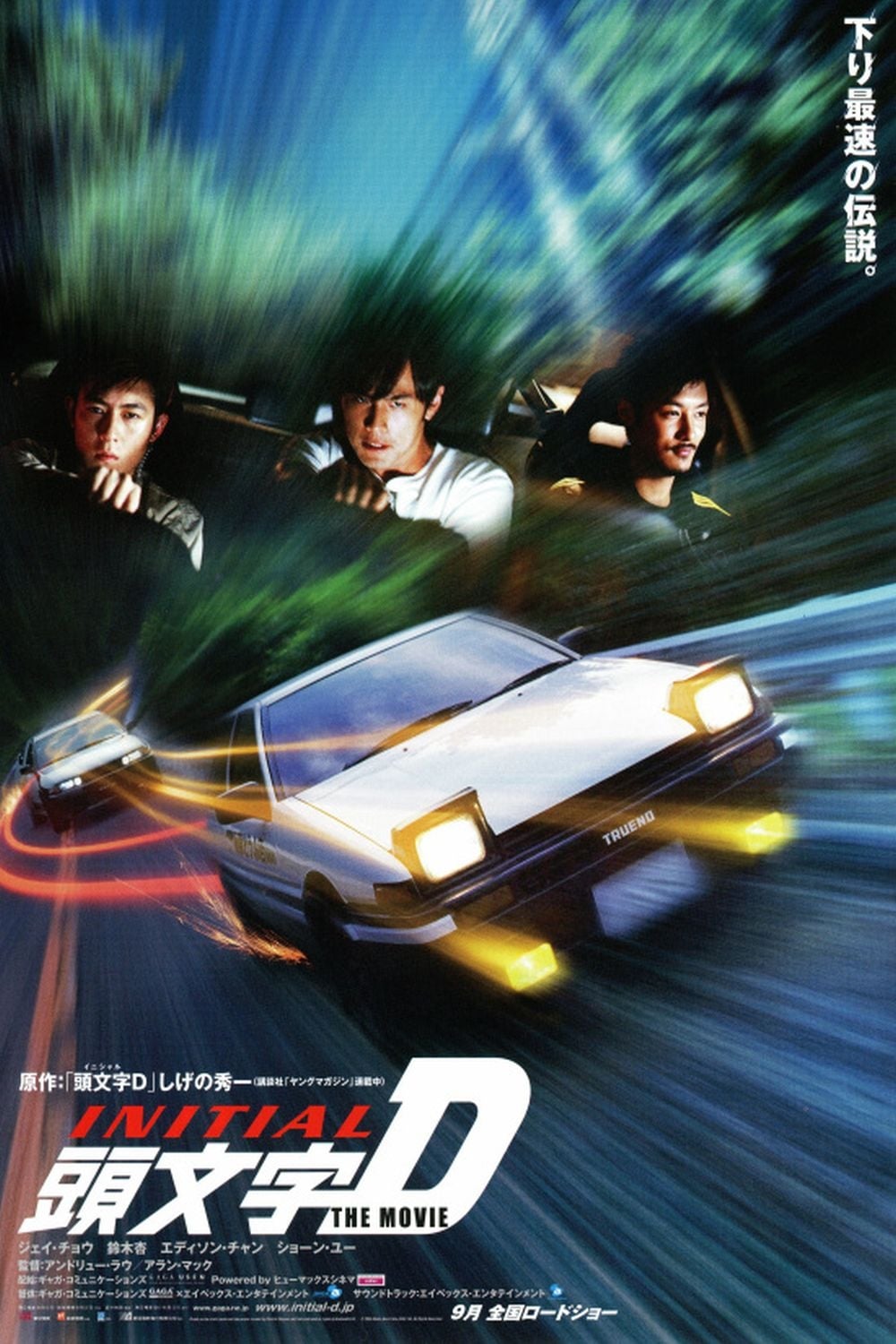 ★頭文字D THE MOVIE マスコミ用パンフレット 鈴木杏 直筆サイン入り★ 8111y+fVtGL._UF350,350_QL50_.jpg