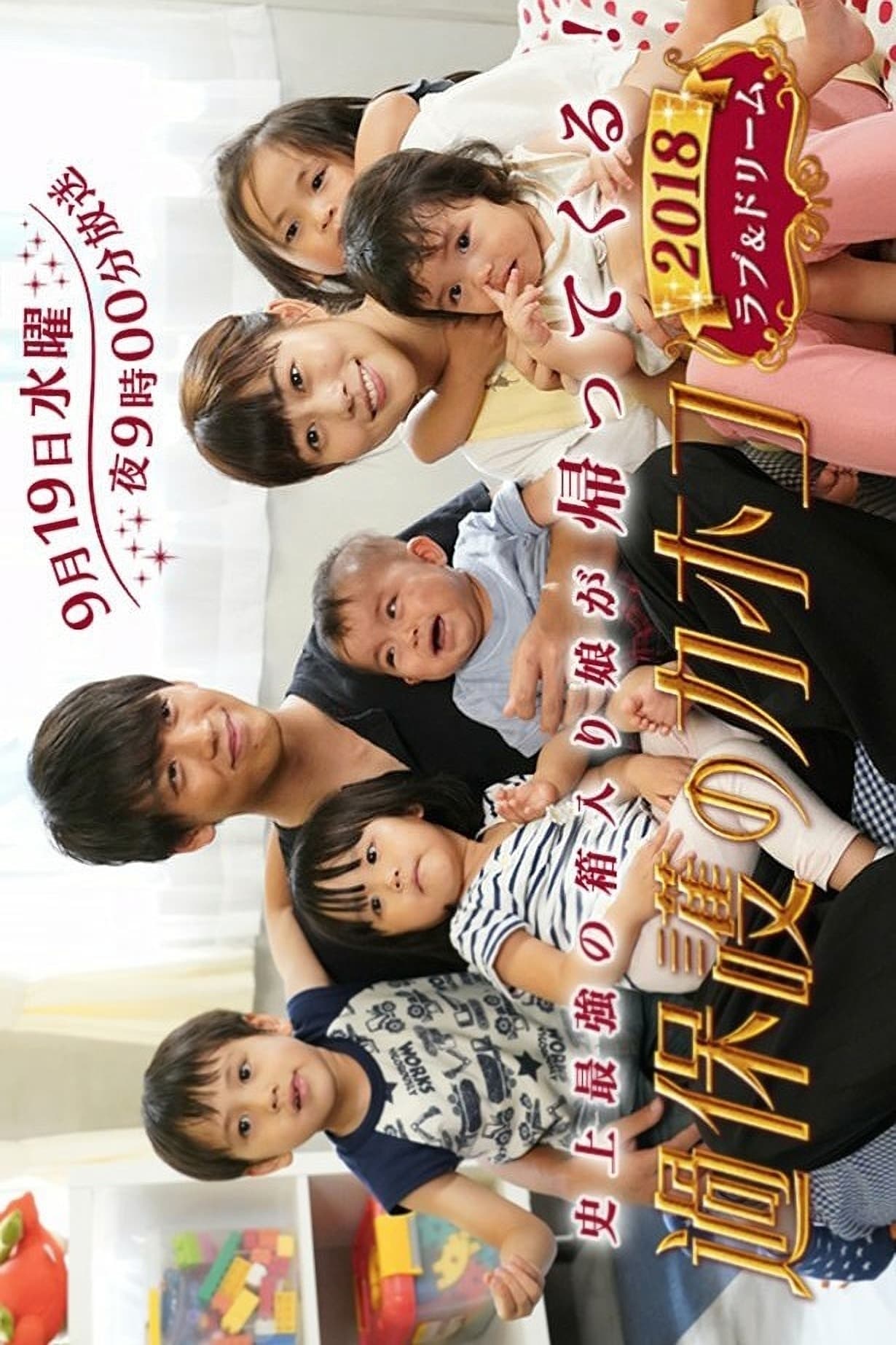 (未使用･未開封品)過保護のカホコ2018~ラブ&amp;ドリーム~ [DVD] ゲオ公式通販サイト/ゲオオンラインストア【中古】過保護の