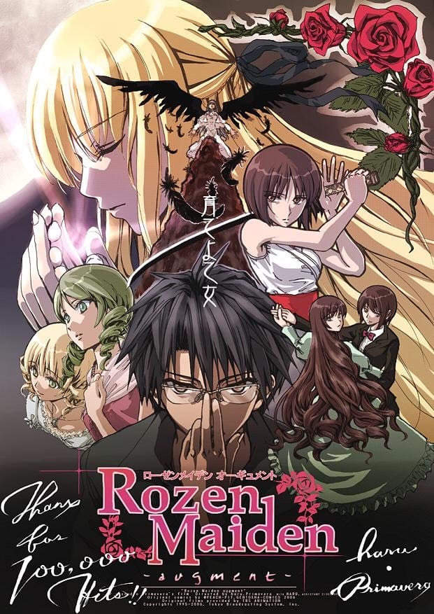 ローゼン・メイデン ローゼンメイデン(アニメ)の無料動画はどこ