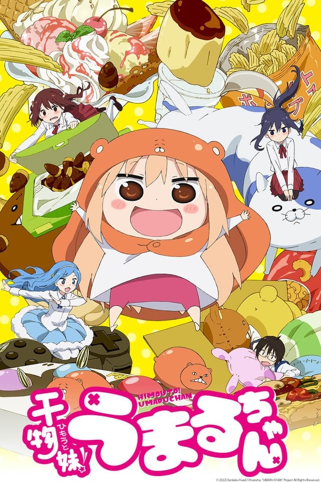 干物妹!うまるちゃん 干物妹！うまるちゃん(アニメ)の無料動画はどこの