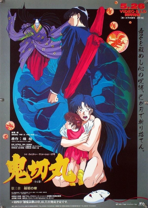 鬼切丸(アニメ)の無料動画はどこのサブスクで配信中？ - ワンスクリーン