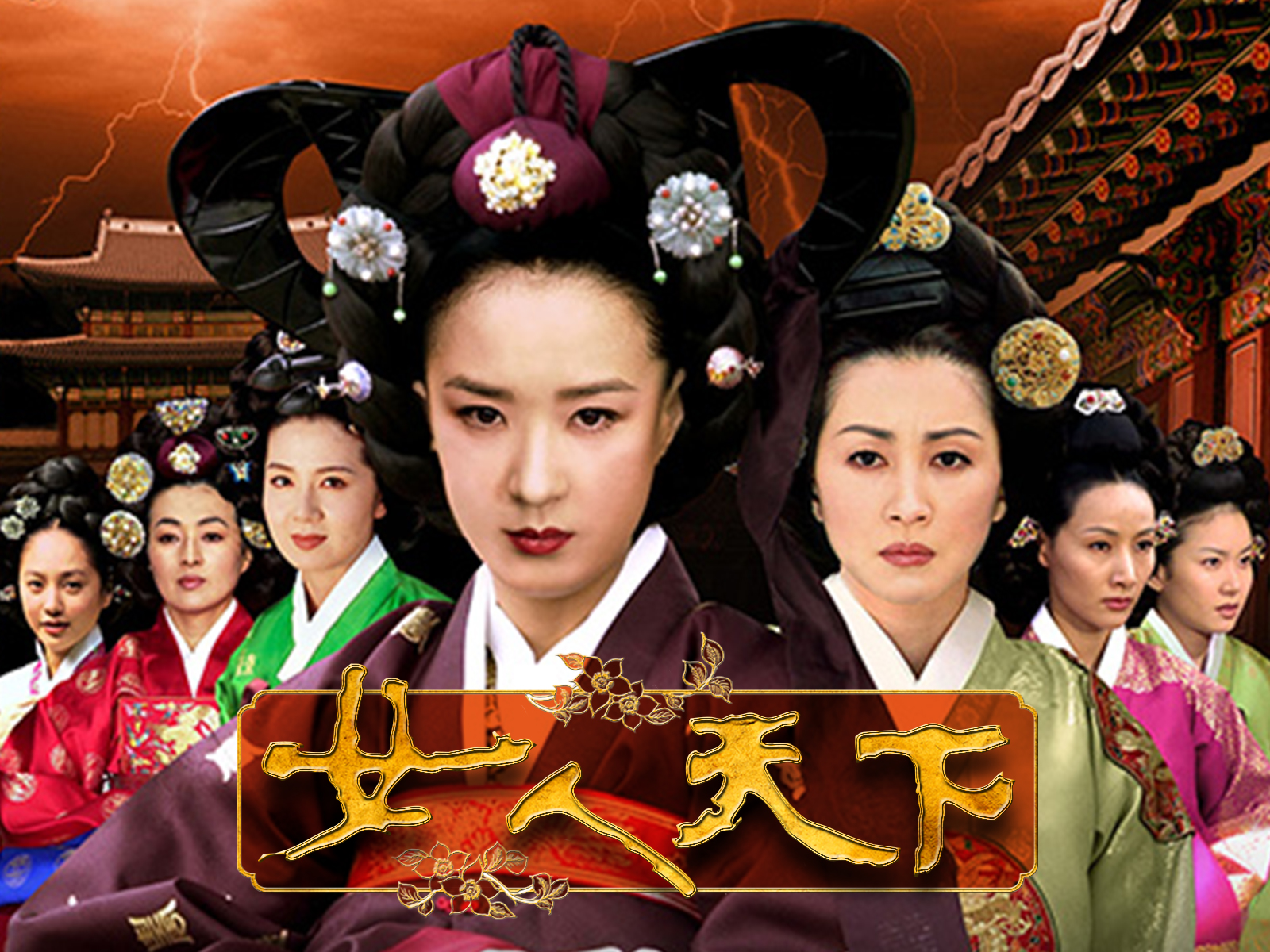 韓国ドラマ　女人天下　 ost 【匿名配送】 韓国ドラマ 女人天下 ost 【匿名配送】 韓国ドラマ 女人天下 ost