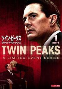 ツイン・ピークス：リミテッド・イベント・シリーズ(ドラマ)の無料動画