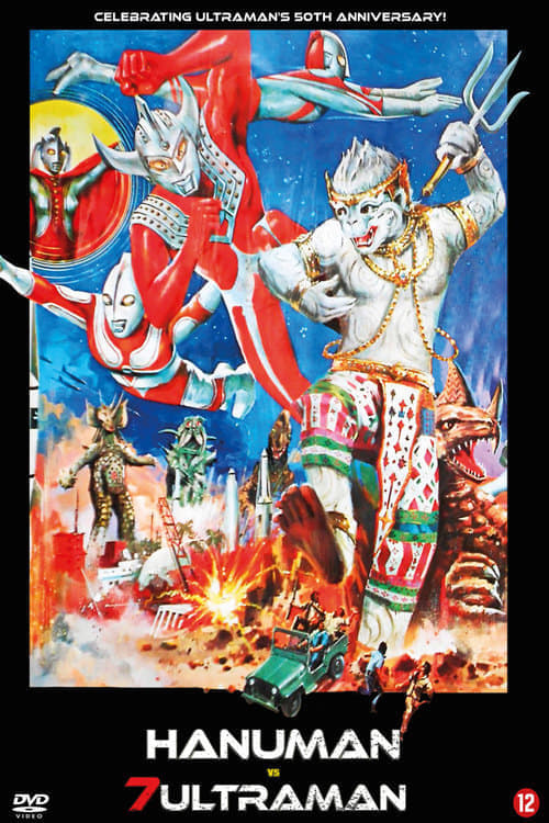 ウルトラ6兄弟VS怪獣軍団(映画)の無料動画はどこのサブスクで配信中