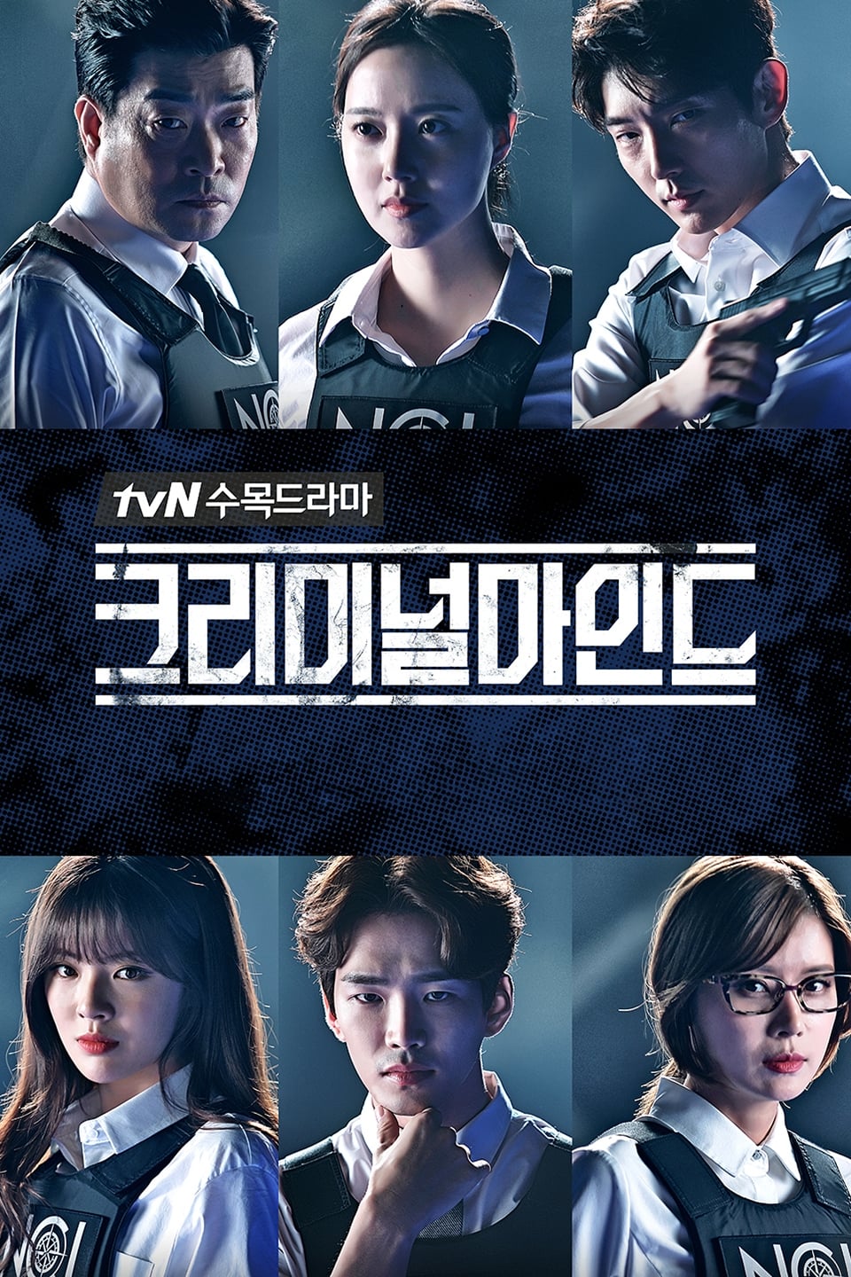 クリミナル・マインド:KOREA(ドラマ)の無料動画はどこのサブスクで配信
