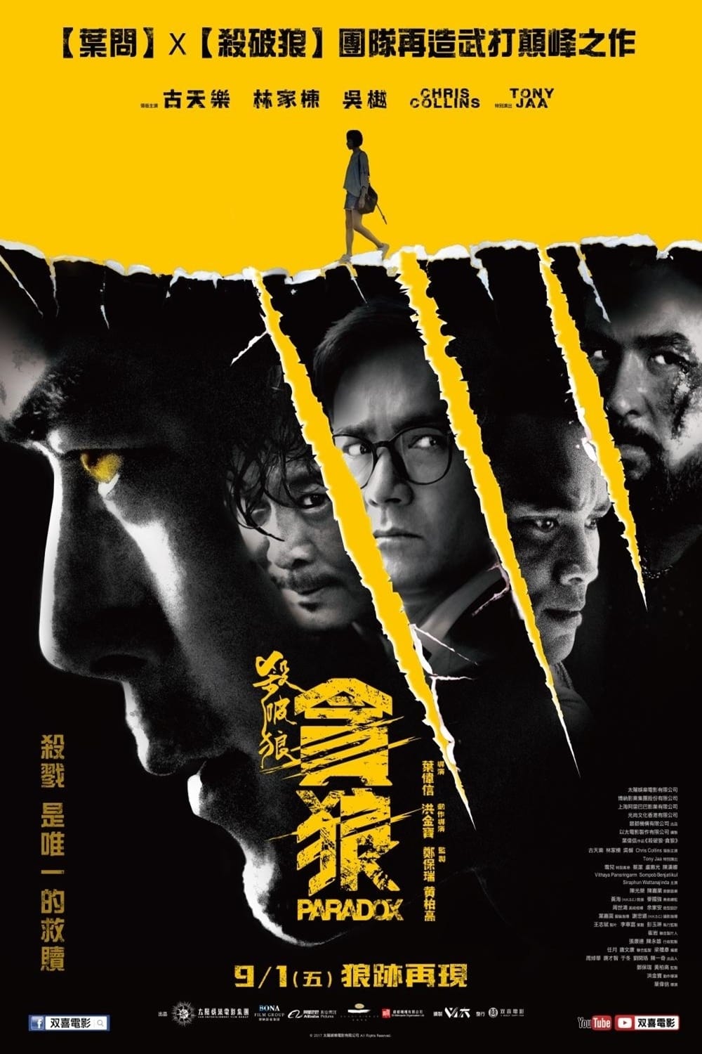SPL 狼たちの処刑台(映画)の無料動画はどこのサブスクで配信中