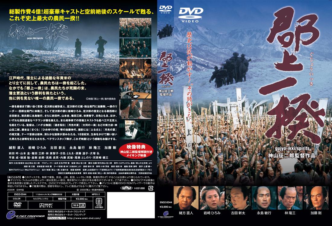 郡上一揆 映画」の検索結果 - Yahoo!検索