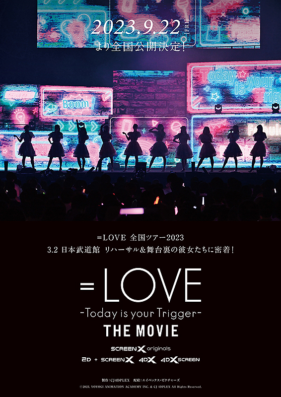 LOVE Today is your Trigger THE MOVIE(映画)の無料動画はどこの