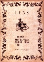 小林賢太郎プロデュース公演「LENS」(映画)の無料動画はどこのサブスク