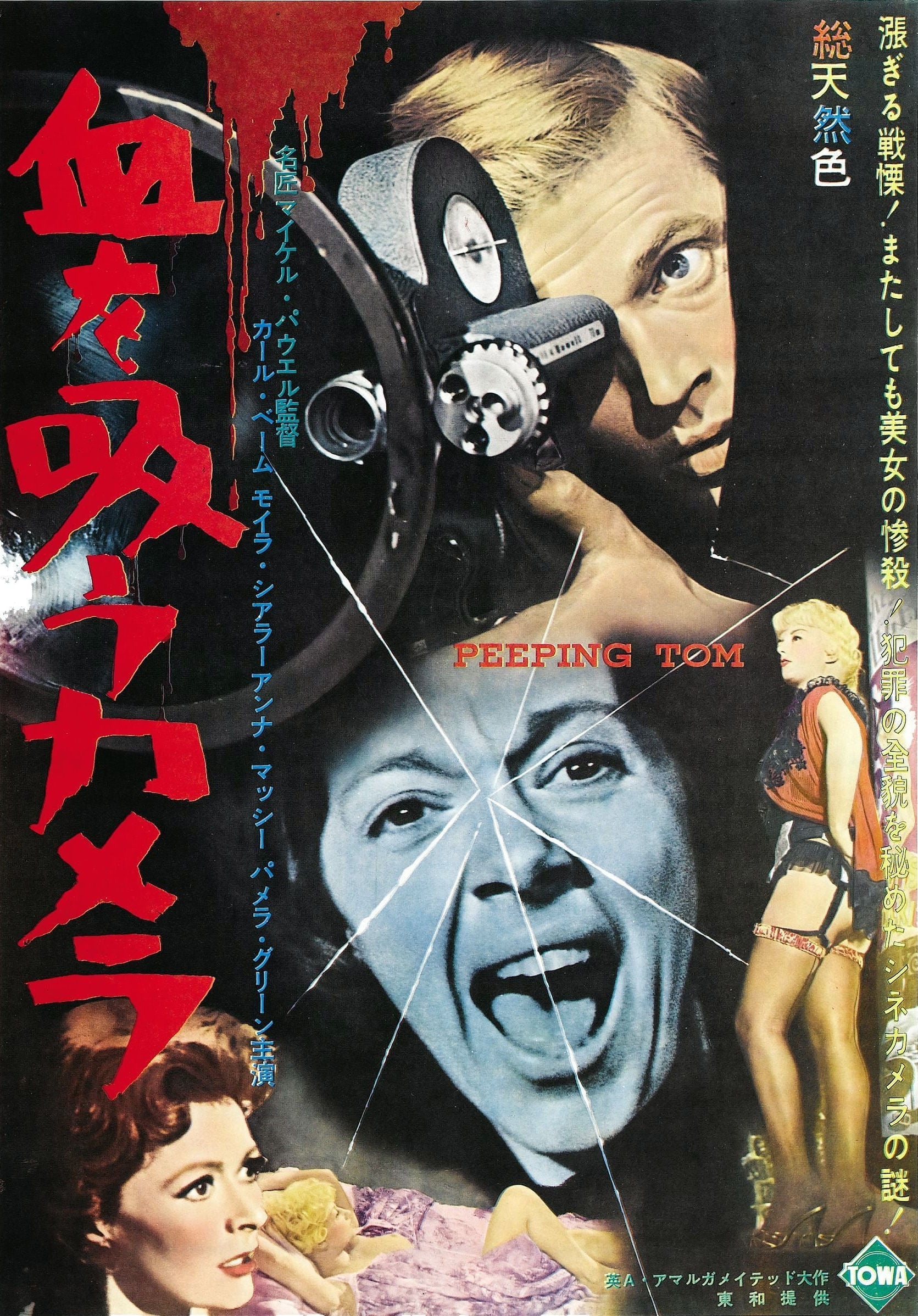 血を吸うカメラ(映画)の無料動画はどこのサブスクで配信中？ - ワン