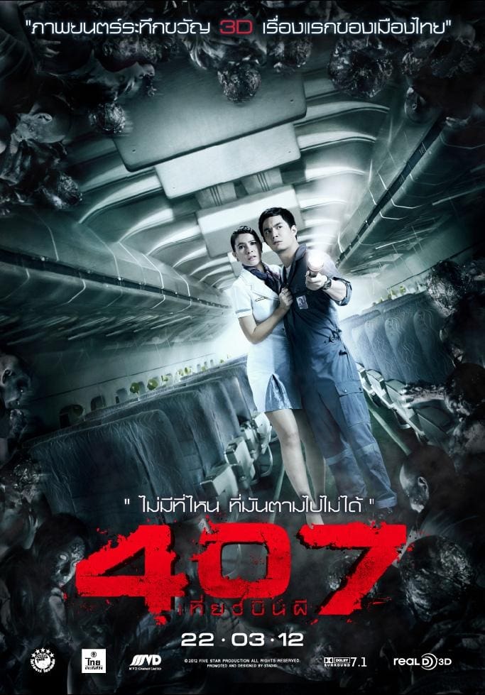 ゴースト・フライト407便 [DVD] khxv5rg Amazon.co.jp: ゴースト・フライト407便 [DVD] : マーシャ