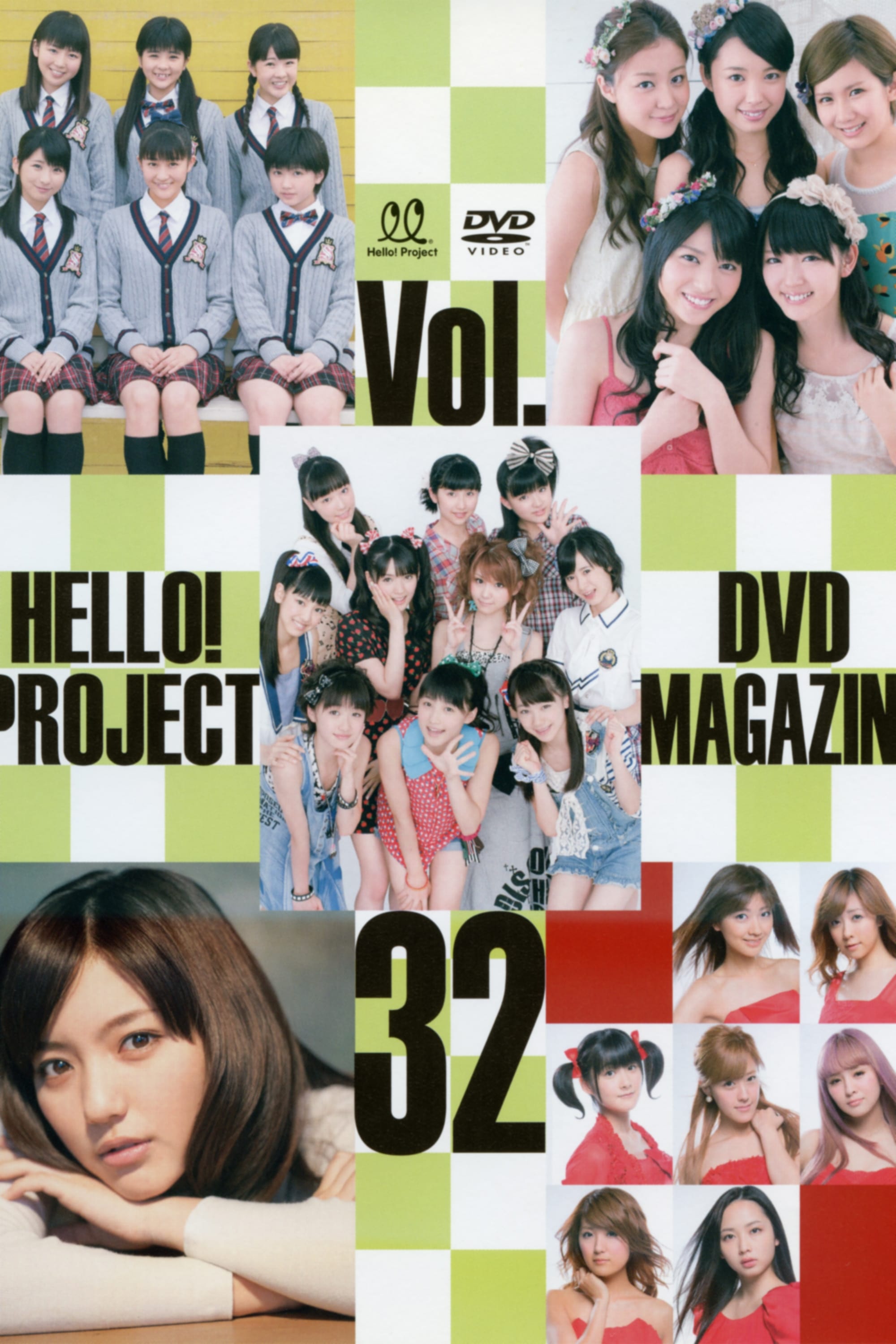 Hello! Project DVD Magazine Vol.32(映画)の無料動画はどこのサブスクで配信中？ ワンスクリーン