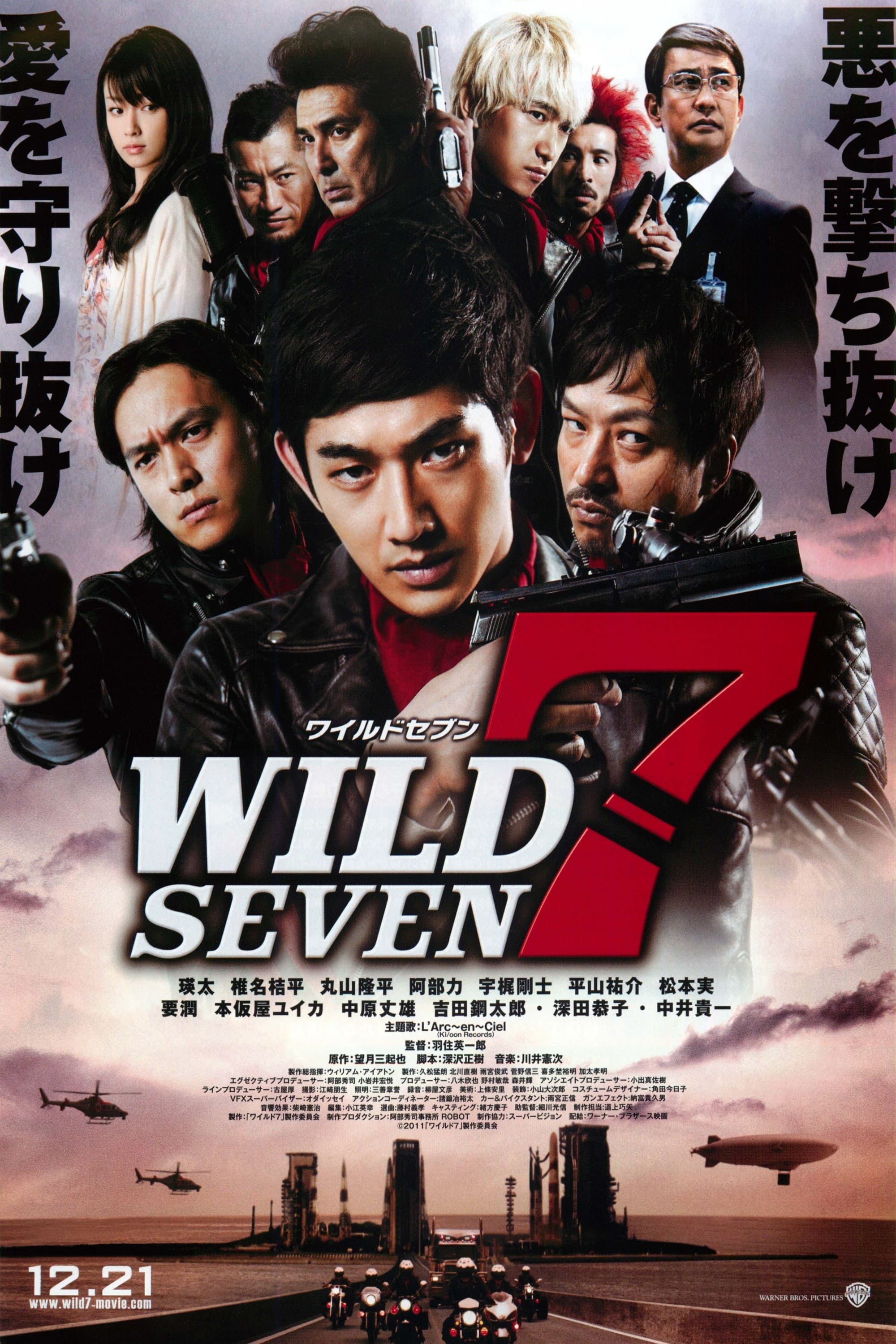 ワイルド7 映画」の検索結果 - Yahoo!検索
