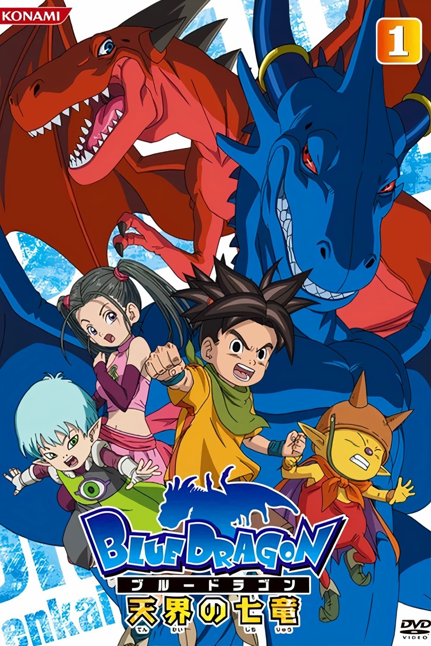 BLUE DRAGON 天界の七竜　1-13巻　10巻抜け　12枚セット BLUE DRAGON 天界の七竜 1-13巻 10巻抜け 12枚セット