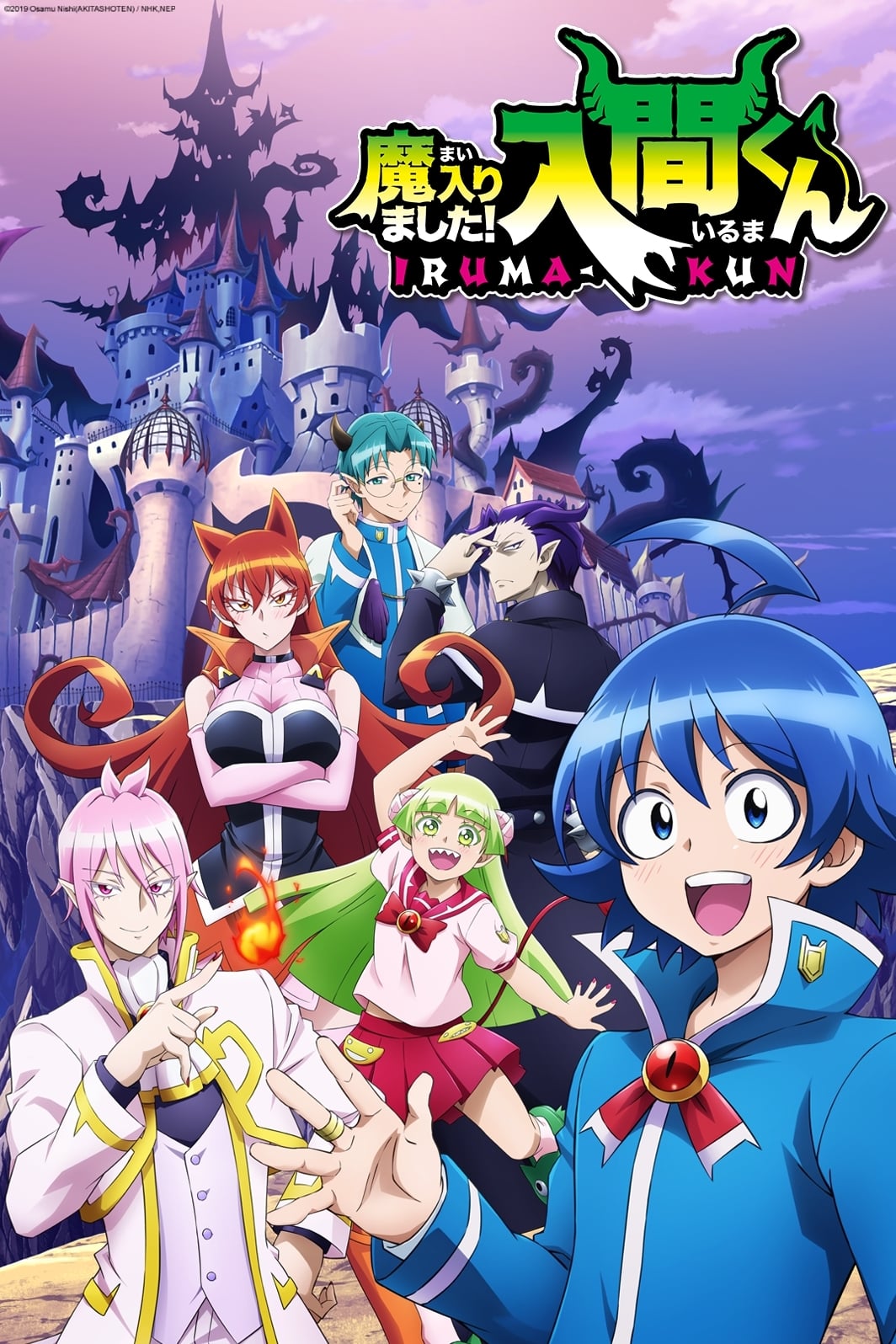 魔入りました!入間くん シーズン3(アニメ)の無料動画はどこの