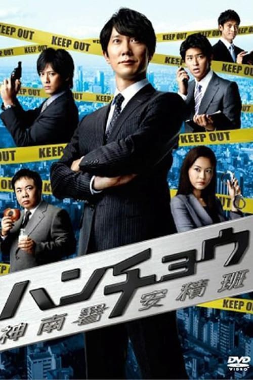 [125158-208]ハンチョウ(38枚セット)神南署安積班 シリーズ1、2、3、4 + 警視庁安積班 シリーズ5、6【全巻セット 邦画 中古 DVD】ケース無:: レンタル落ち 125158-208]ハンチョウ(38枚セット)神南署安積班 シリーズ1、2