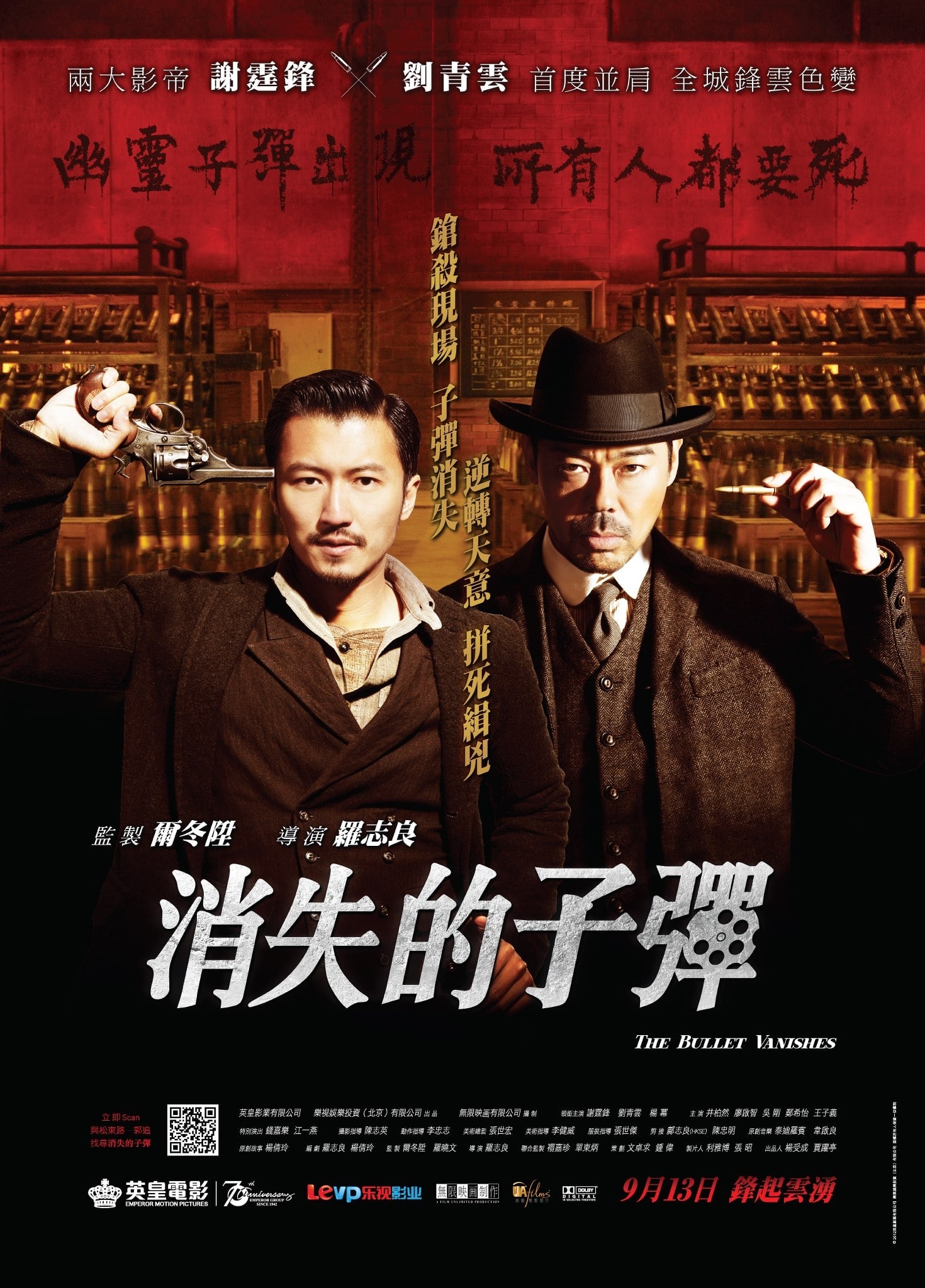 バレット・ヒート 消えた銃弾(映画)の無料動画はどこのサブスクで配信