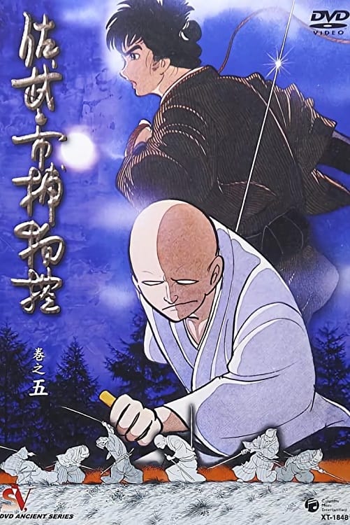 テレビアニメEPレコード　佐武と市捕物控　レア‼️ テイチク・レコーディング・オーケストラ 佐武と市捕物控 A-24