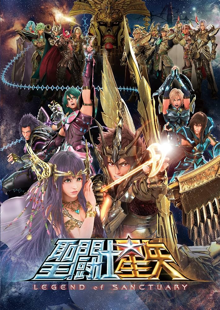 聖闘士星矢 LEGEND of SANCTUARY(映画)の無料動画はどこのサブスクで 