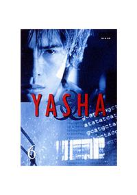 YASHA 夜叉(ドラマ)の無料動画はどこのサブスクで配信中？ - ワン