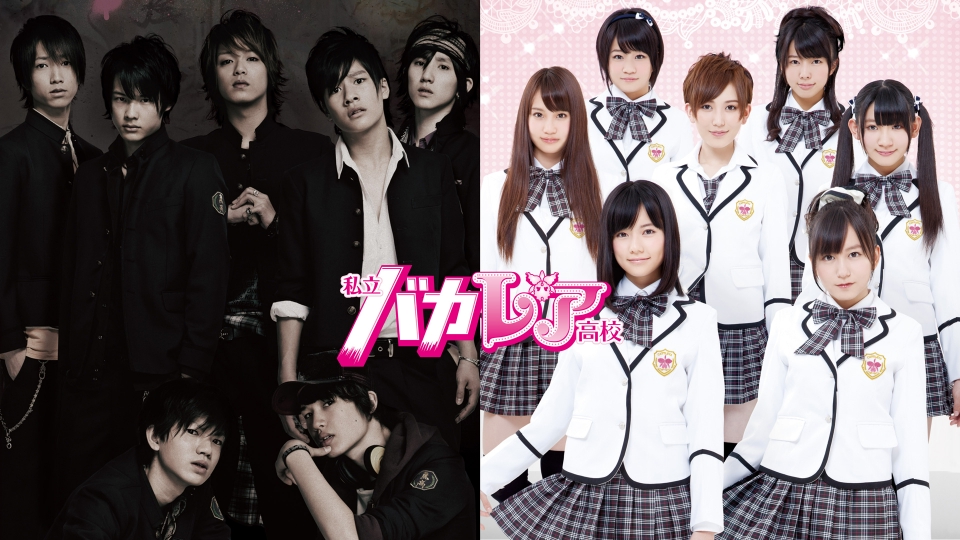 私立バカレア高校(ドラマ)の無料動画はどこのサブスクで配信中