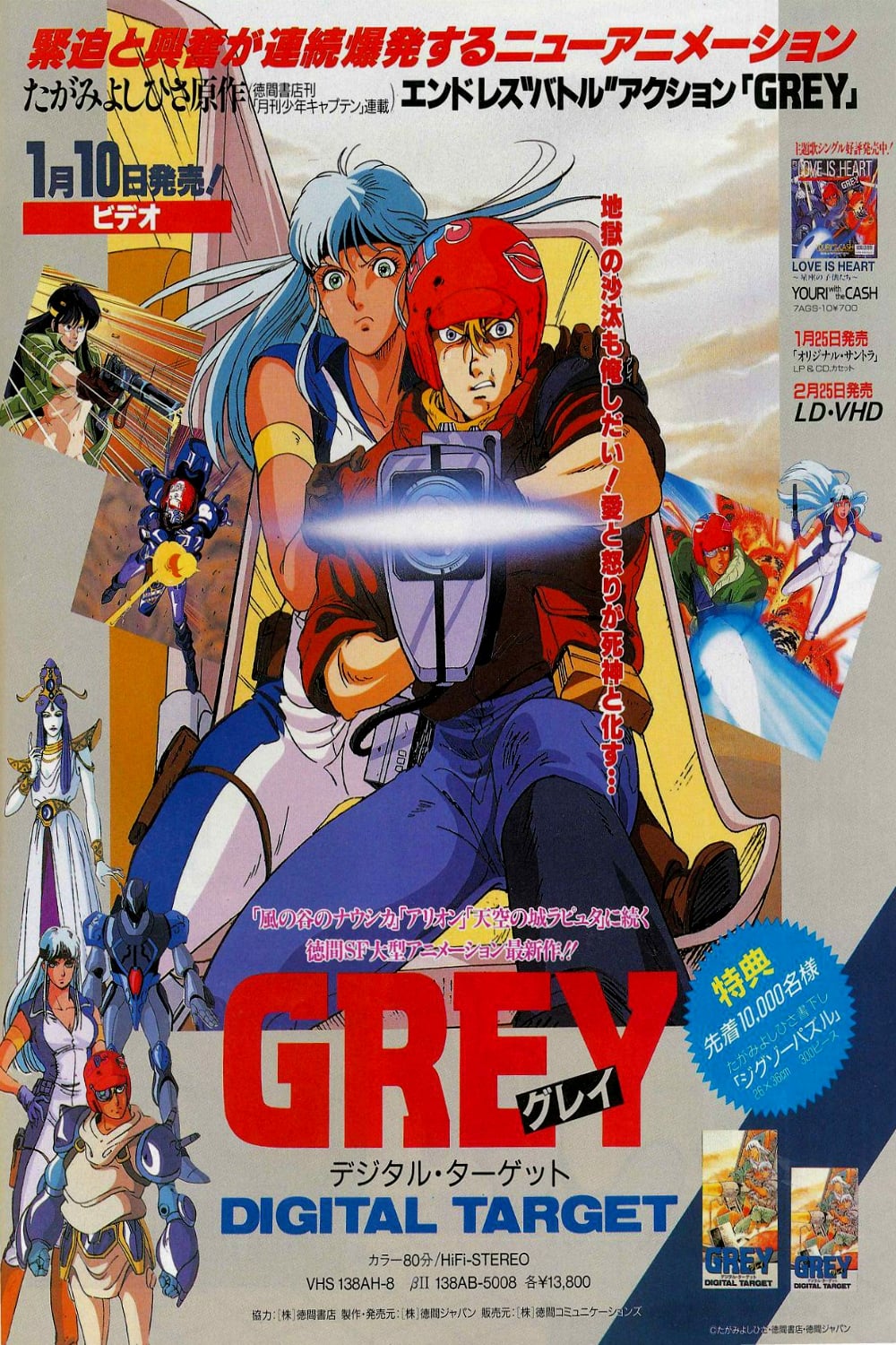 GREY デジタル・ターゲット(映画)の無料動画はどこの GREY デジタル・ターゲット(映画)の無料動画はどこの