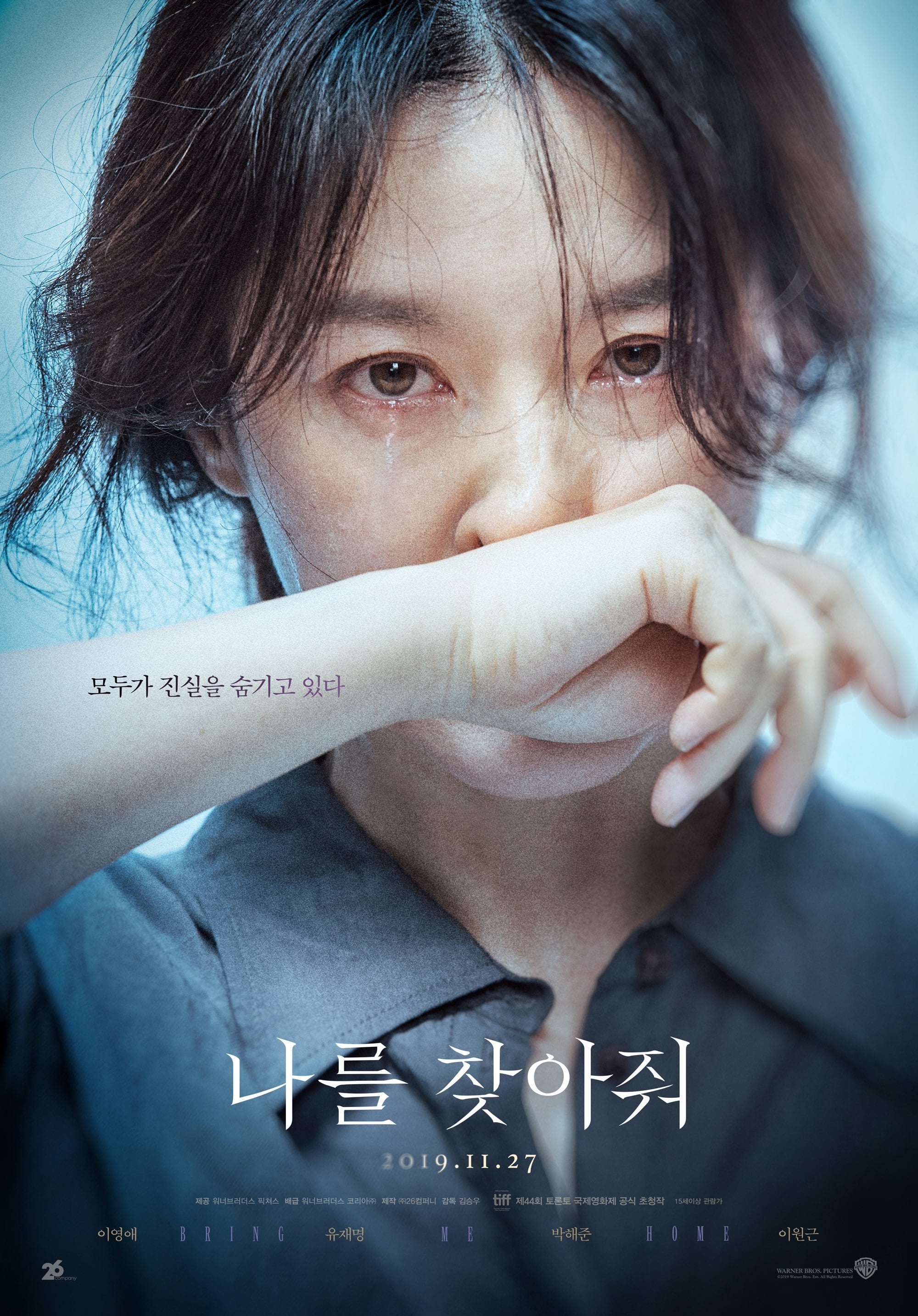 ブリング・ミー・ホーム 尋ね人(映画)の無料動画はどこの