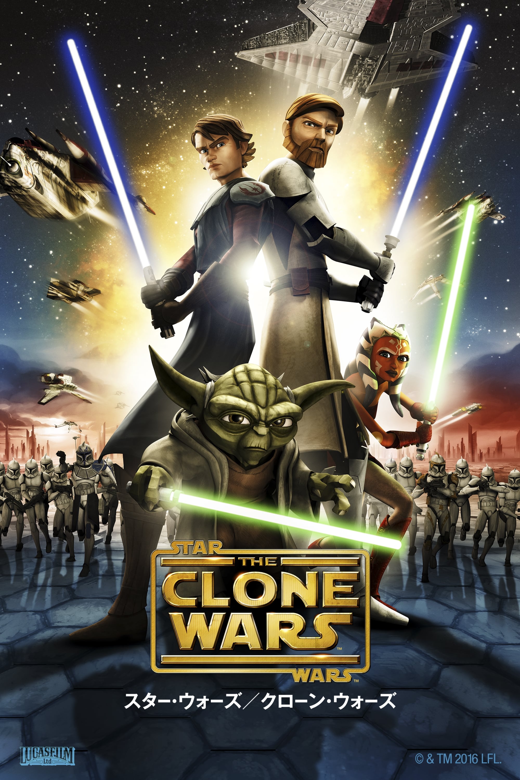 スターウォーズ クローンウォーズ バトルオブクリストフシス タ Star Wars: The Clone Wars - Battle of Christophsis [1080p