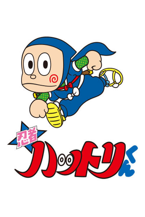 忍者ハットリ君 Nin Nin Ninja Hattori-Kun | CZ-7173 - VGMdb