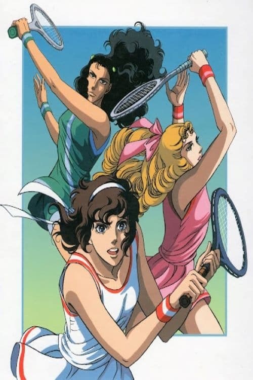 エースをねらえ! 2 エースをねらえ！ 2／山本鈴美香 | 集英社 ― SHUEISHA ―