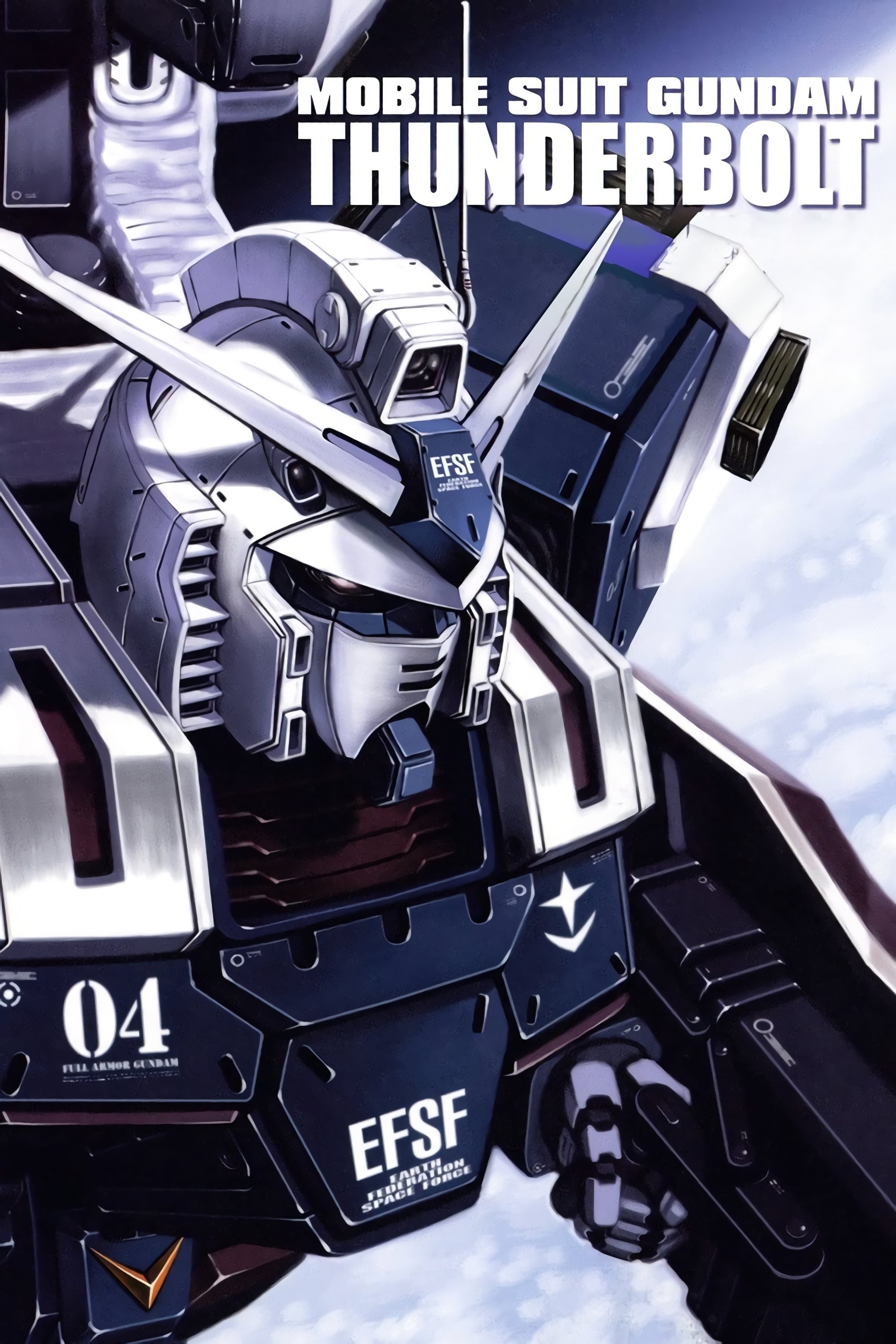 機動戦士ガンダム　サンダーボルト　まとめ売り 機動戦士ガンダム サンダーボルト 全巻セット（1-26巻 最新刊