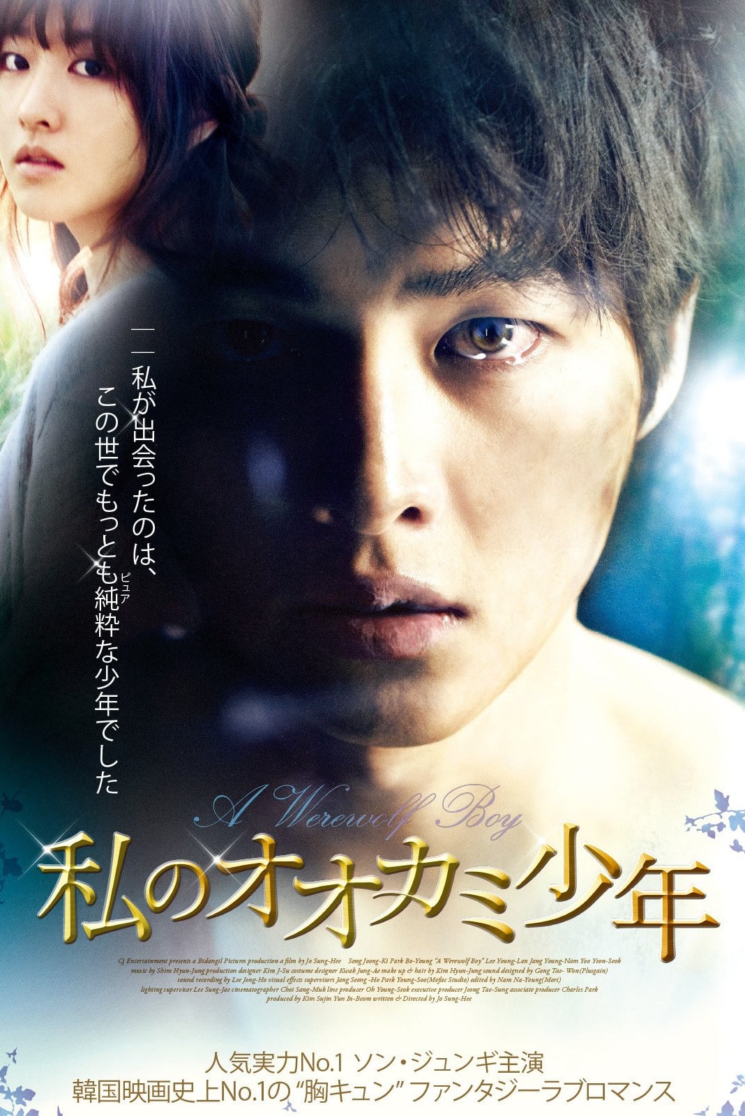★美品　廃盤　希少★韓国映画「私のオオカミ少年」OST CD サウンドトラック ☆美品 廃盤 希少☆韓国映画「私のオオカミ少年」OST CD