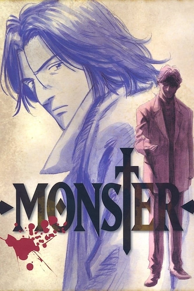 MONSTER(アニメ)の無料動画はどこのサブスクで配信中？ - ワンスクリーン