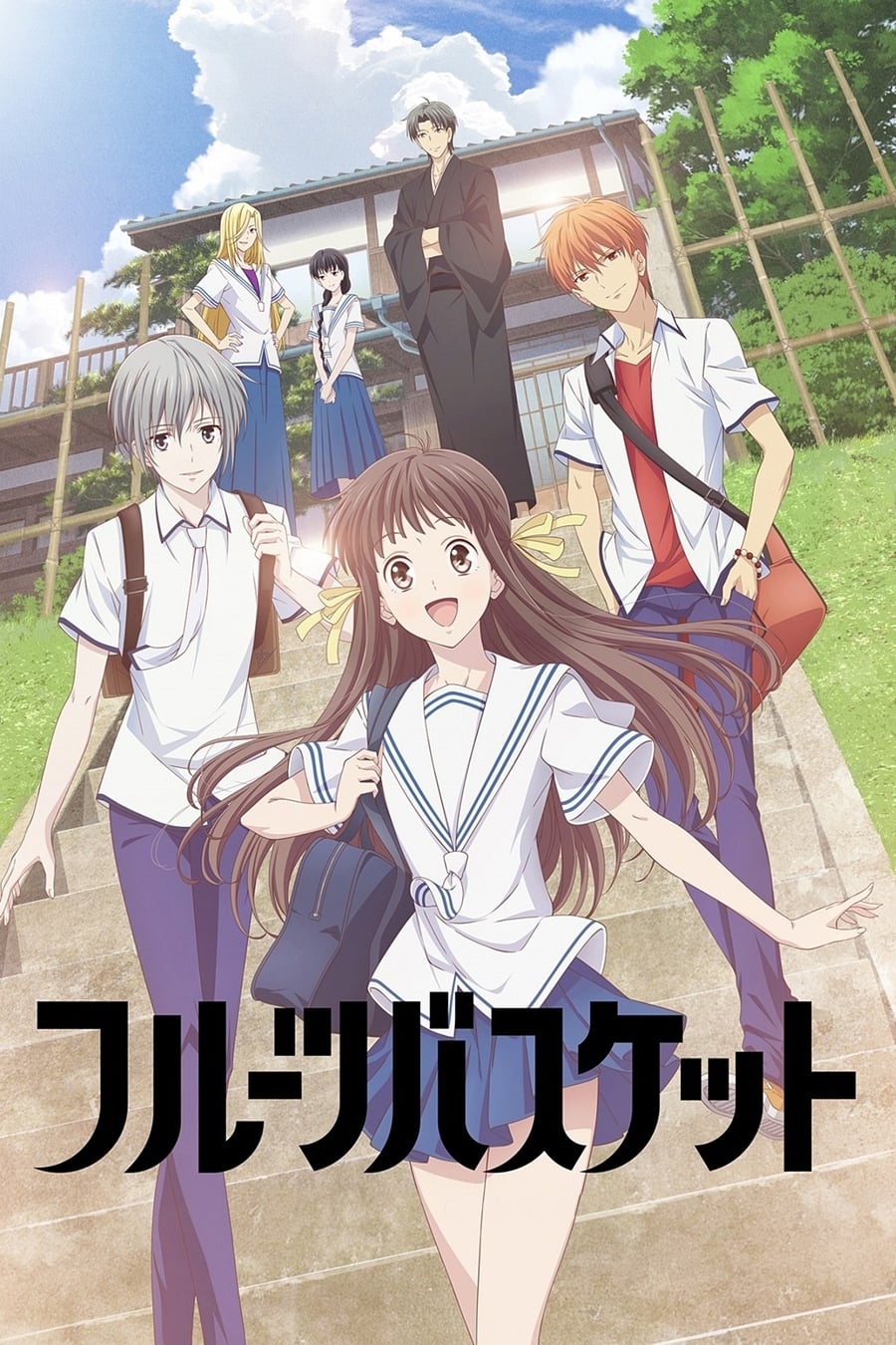 フルーツバスケット(2019)　1st season DVD フルーツバスケット (2019年) 第1期 BD 全25話 625分収録 北米版