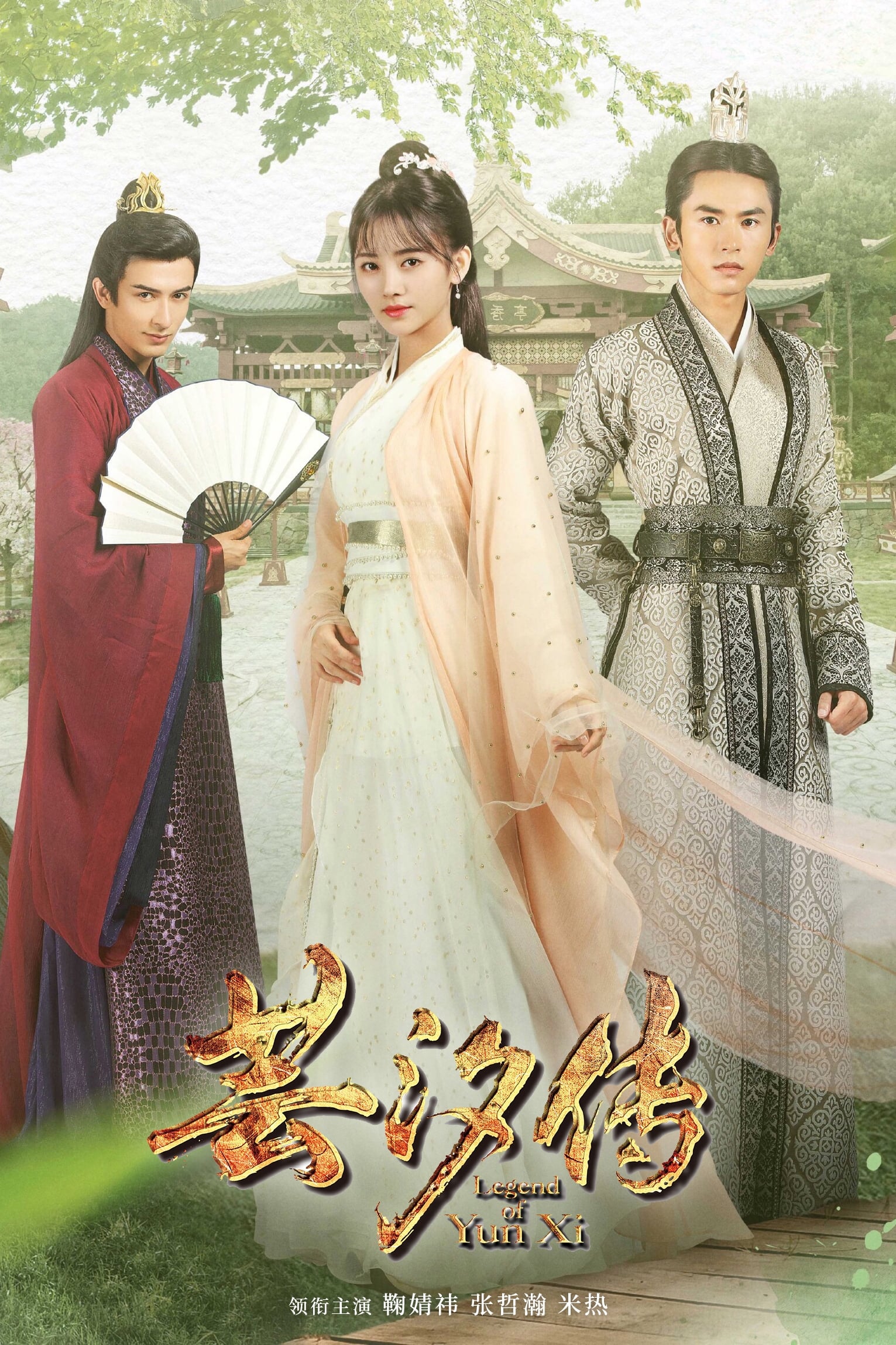 芸汐（ユンシー）伝～乱世をかける永遠の愛～ DVD 全24巻完結セット 芸汐<ユンシー>伝 ~乱世をかける永遠の愛~ DVD 全24巻 全巻