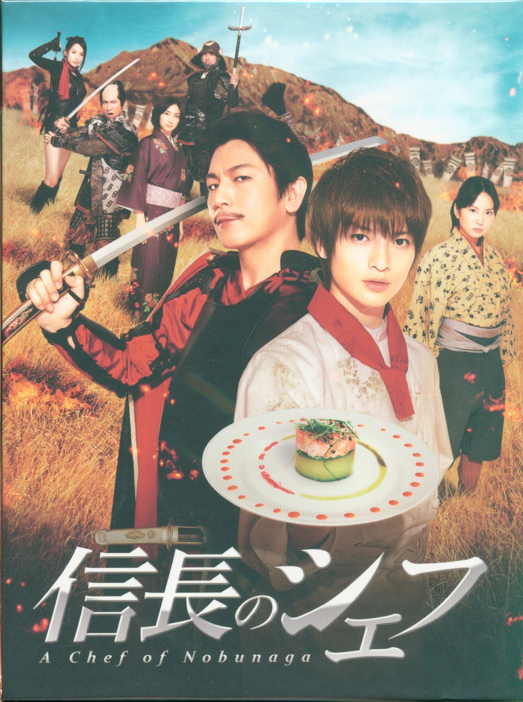 玉森裕太主演『信長のシェフ』再評価の理由！配信と続編3期の可能性