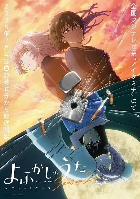 よふかしのうた　DVD　レンタル　アニメ よふかしのうた | 宅配DVDレンタルのTSUTAYA DISCAS