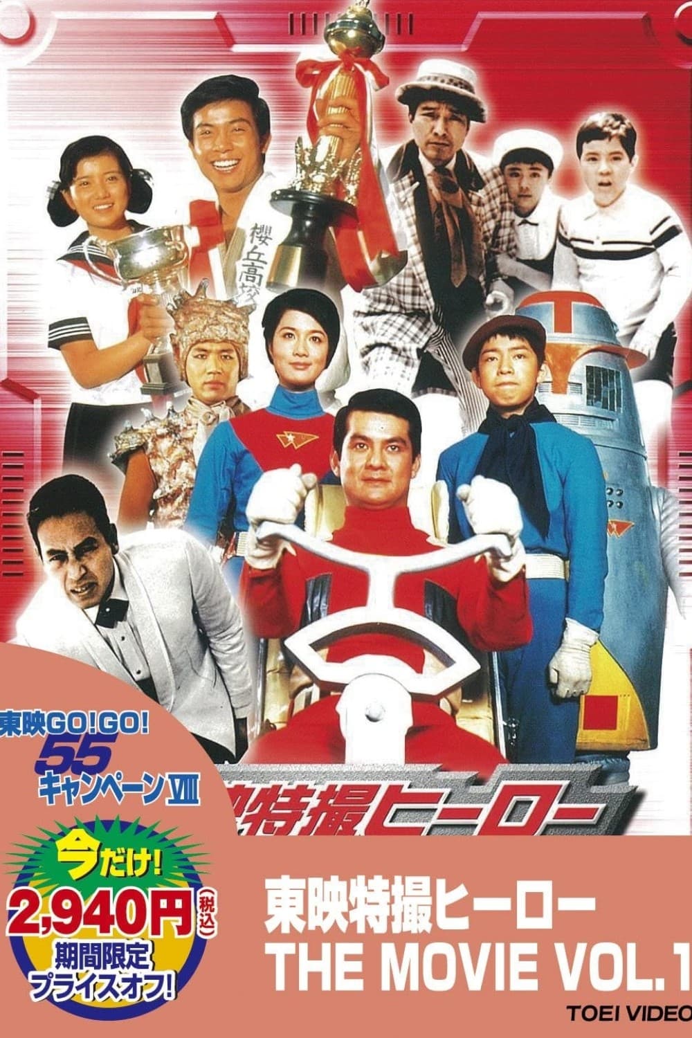 河童の三平 妖怪大作戦 VOL.1 [DVD] Amazon.co.jp: 河童の三平 妖怪大作戦 VOL.1 [DVD] : 特撮(映像), 金子